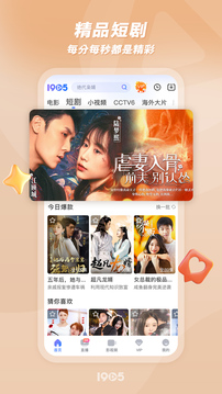1905电影网ios版截图2