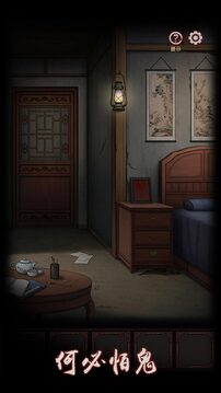 宅怨手游免费下载(暂无资源)截图5