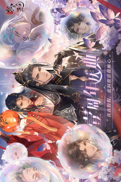 摇光录乱世公主华为渠道服截图5