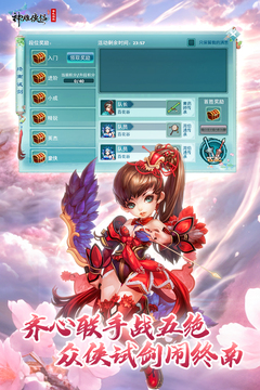 神雕侠侣免费版单机版截图5