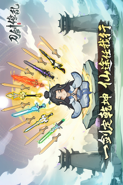 刀剑缭乱下载无限资源截图1