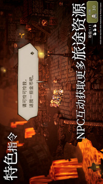 歧路旅人大陆的霸者中文版截图1