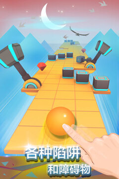 滚动的天空困难版截图5