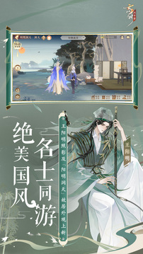 忘川风华录国服正式版截图3