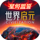 世界启元无限资源版