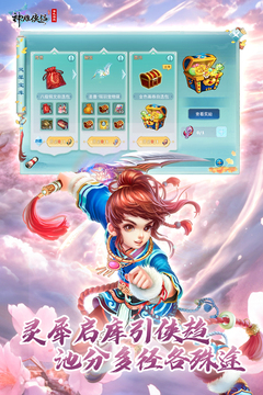 神雕侠侣免费版单机版截图4