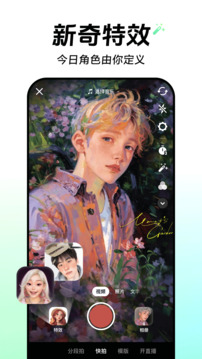 抖音app安装截图5