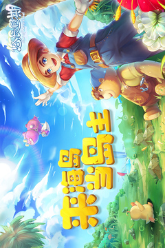 悠长假期单机版截图5