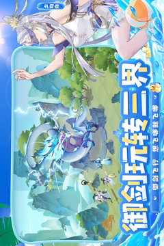 我的御剑日记手游正版截图3