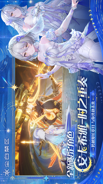 尘白禁区中文最新版截图5