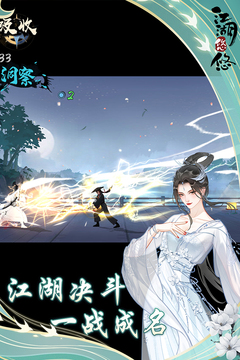 江湖悠悠小米版截图3