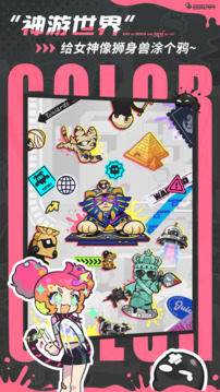 乱涂彩世界游戏正式版截图3