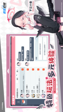 蔚蓝档案中文版截图2