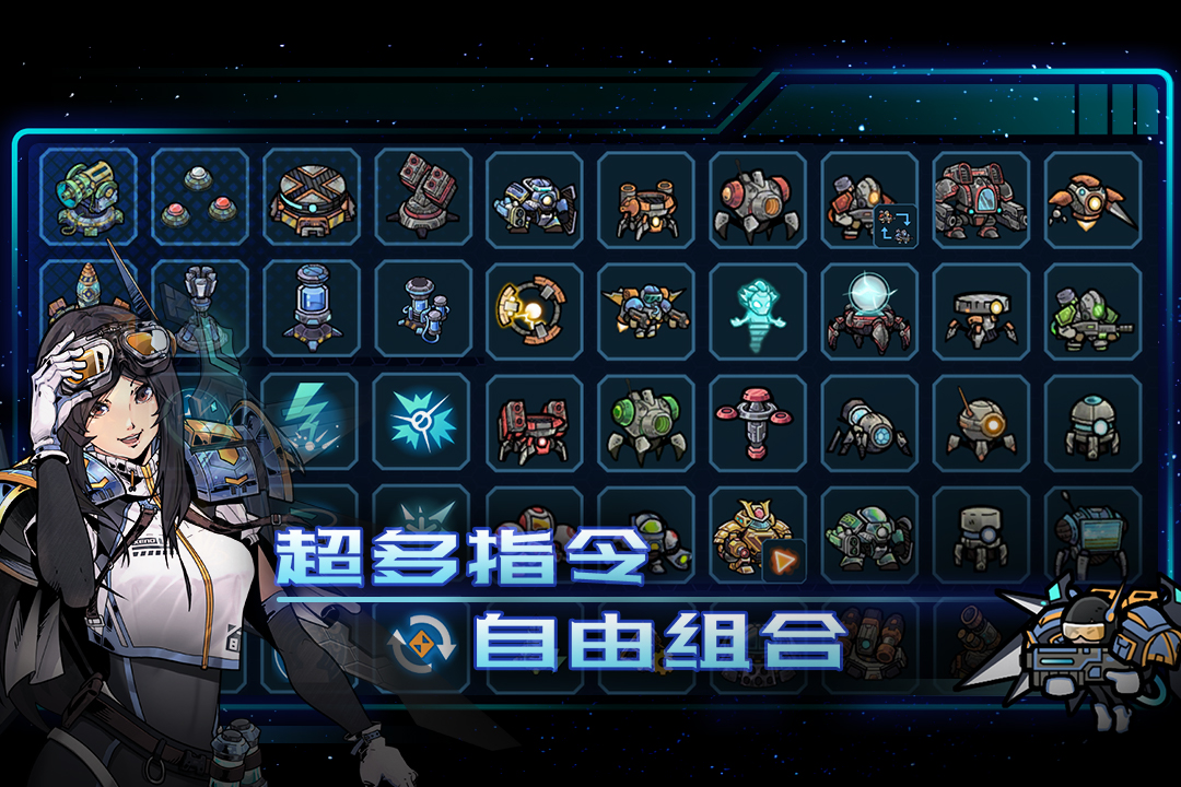 异星指令完整版(暂未上线)截图3