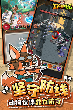 进击的堡垒手游最新版截图1