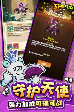 五芒星战记折扣版截图5