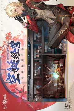 空之要塞启航下载正版截图3