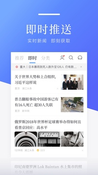 百度新闻手机版截图3