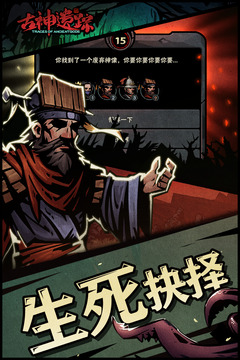 古神遗踪小米渠道服截图2