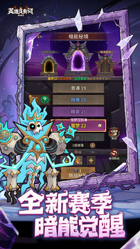 英雄没有闪变态服截图5