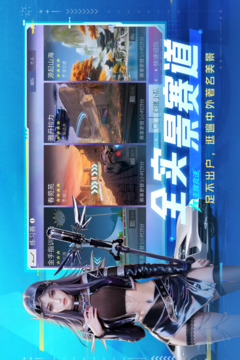 王牌竞速网易最新版截图4