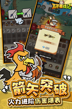 进击的堡垒手游最新版截图2