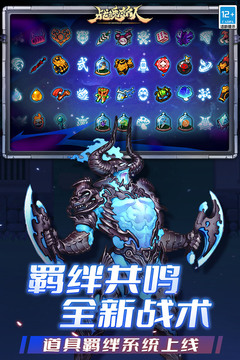 战魂铭人内购免费版截图3