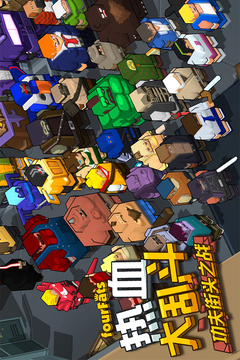 热血大乱斗无广告下载(暂无资源)截图3