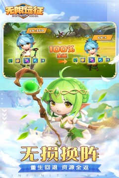 无限远征手游2024最新版截图3
