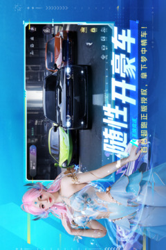 王牌竞速网易最新版截图5