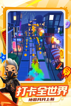 地铁跑酷无敌版截图5