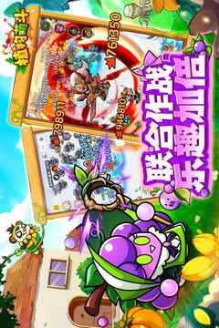 植物萌斗2026最新版截图3