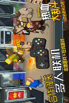 热血大乱斗无广告下载(暂无资源)截图5