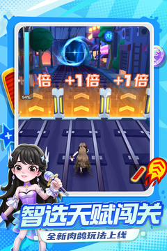 地铁跑酷无敌版截图3