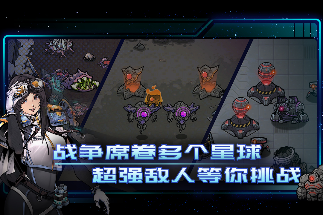 异星指令完整版(暂未上线)截图4