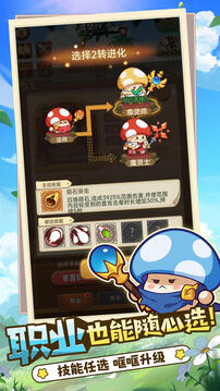 冒险大作战无限钻石版截图4