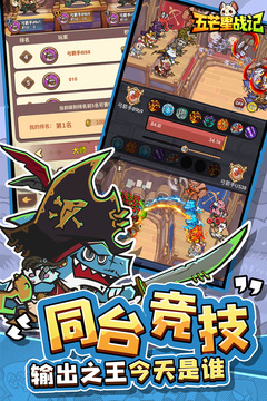 进击的堡垒手游最新版截图4