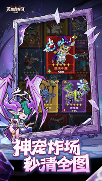 英雄没有闪变态服截图2