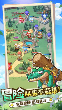 冒险大作战无限钻石版截图2