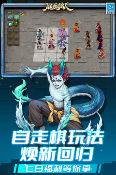 战魂铭人内购免费版截图4