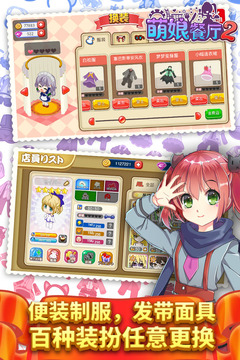 餐厅萌物语无限钻石无限金币版截图2