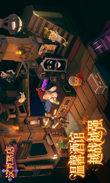 汉克旅店手机版(暂无资源)截图2