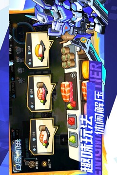 口袋机甲单机版截图4