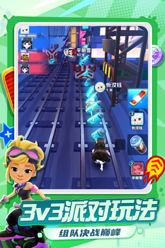 地铁跑酷无敌版截图4