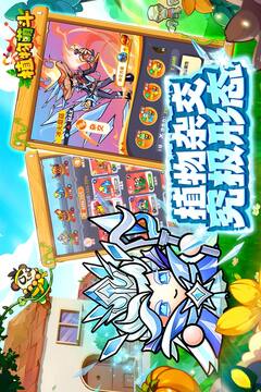 植物萌斗2026最新版截图4