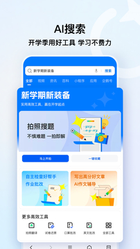 QQ浏览器app最新版截图5