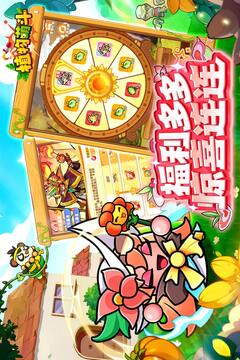 植物萌斗2026最新版截图5