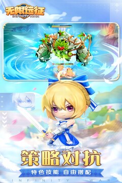 无限远征手游2024最新版截图4