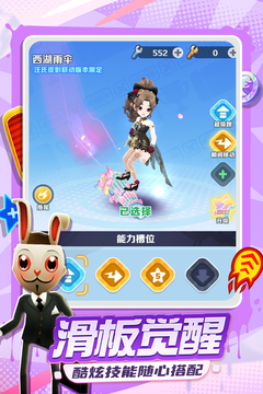 地铁跑酷无敌版截图2