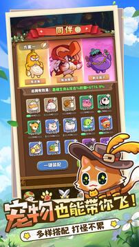 冒险大作战无限钻石版截图5